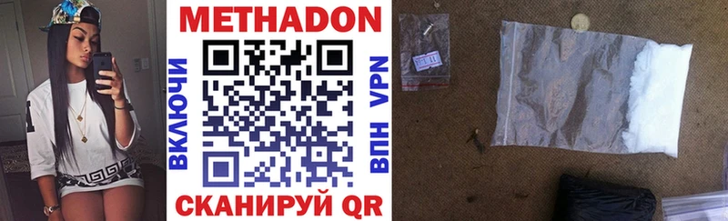 МЕТАДОН VHQ  Купить  Красавино 